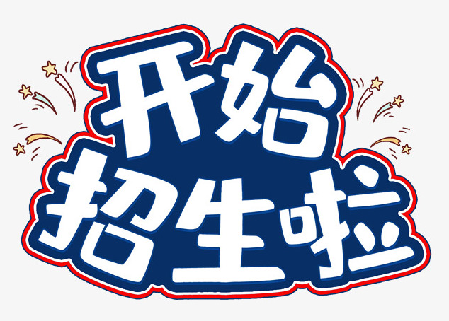 现代学徒制联合委培班火爆招生中
