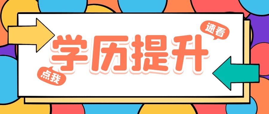 升学就业直通车——现代学徒制问题合集